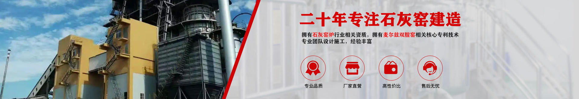 石灰窯設(shè)備一站式供應(yīng)商_臨沂市金永窯爐有限公司